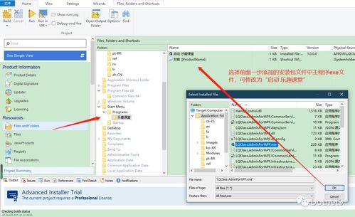 超詳細的C/S客戶端軟件安裝包制作與打包流程