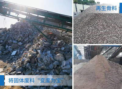 分揀再利用，變廢為寶——安徽裝修垃圾綜合處理項目正式投產，引領固廢處理技術創新